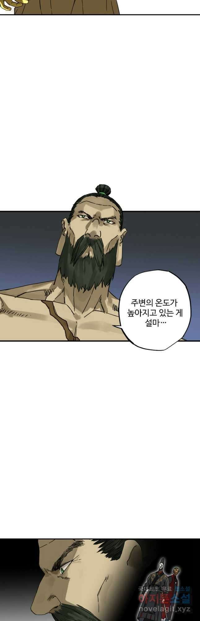 전무: 최강 무도 계승패 178화 23