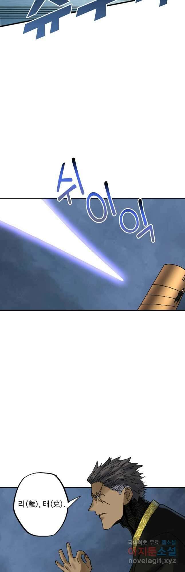 전무: 최강 무도 계승패 178화 29