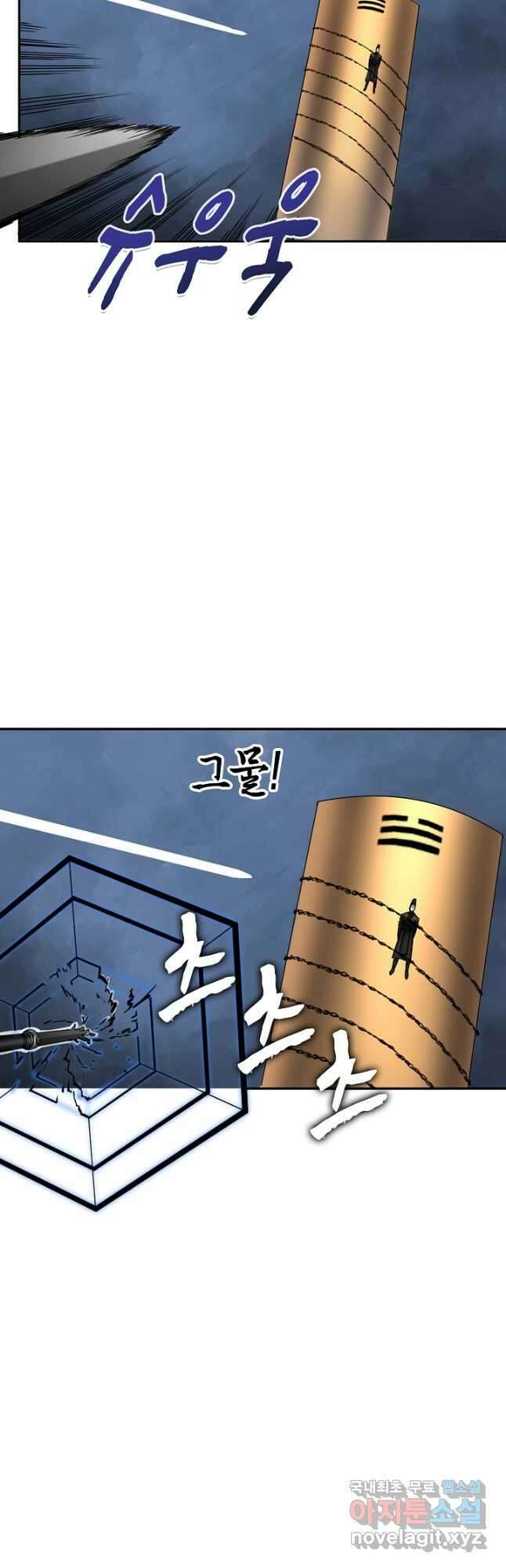 전무: 최강 무도 계승패 178화 32