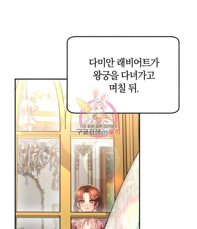 로잘린 보가트 30화 1