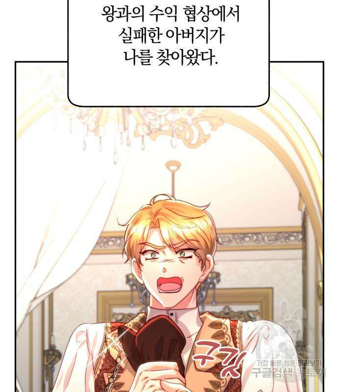 로잘린 보가트 30화 3
