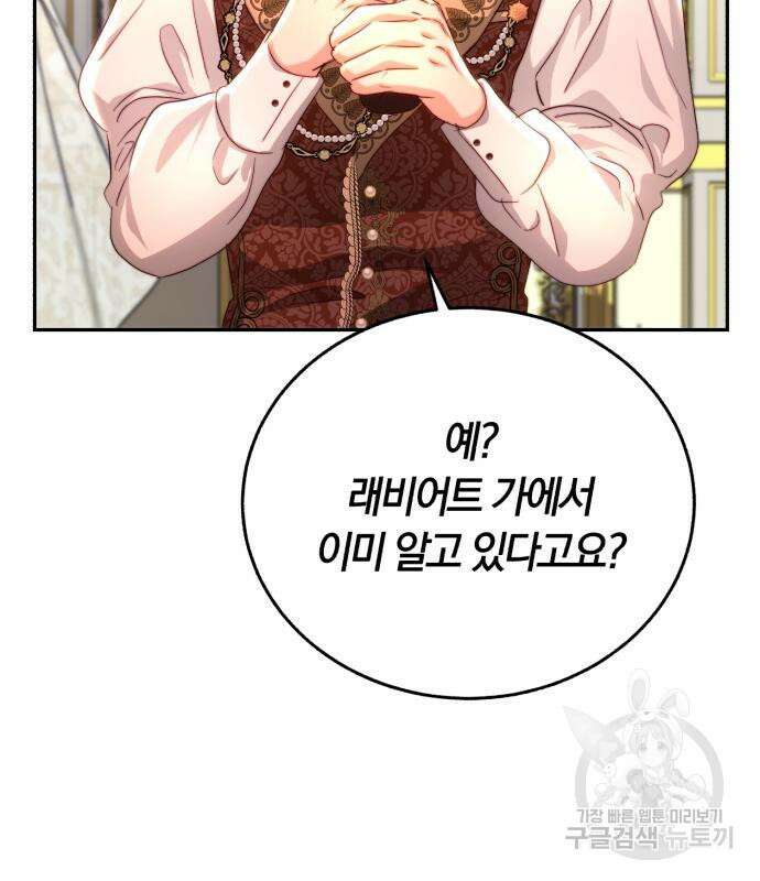 로잘린 보가트 30화 4