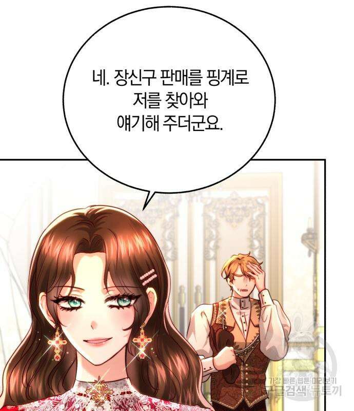 로잘린 보가트 30화 5