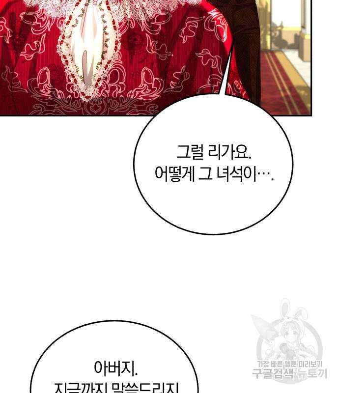 로잘린 보가트 30화 6