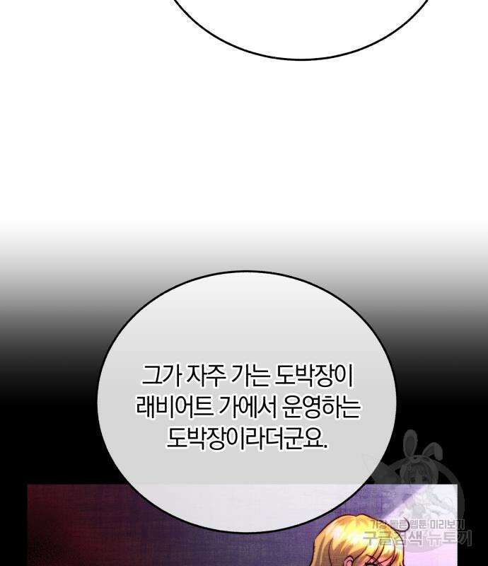 로잘린 보가트 30화 8