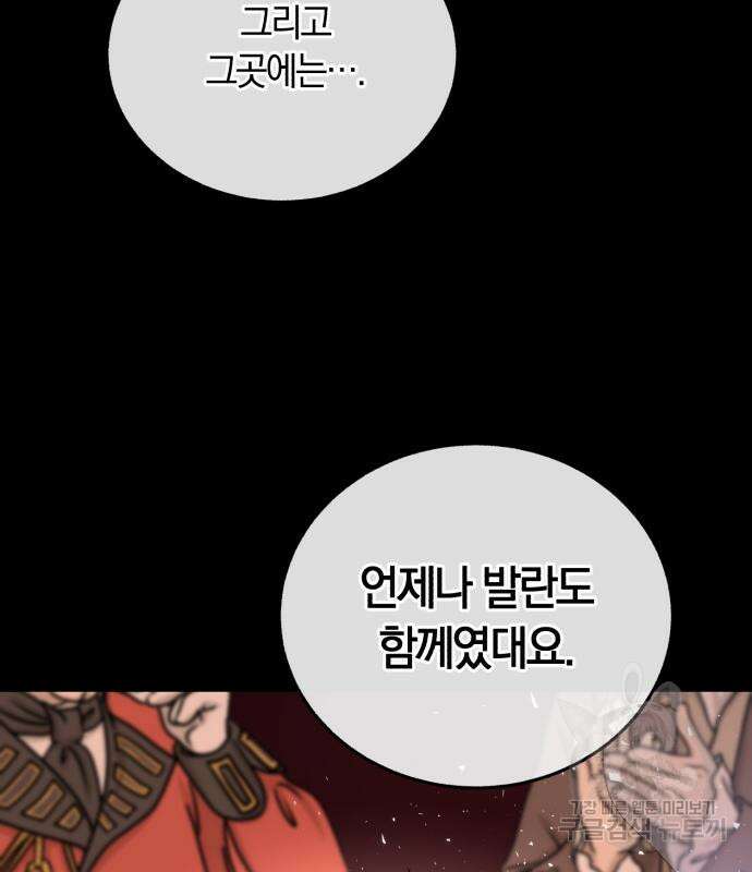 로잘린 보가트 30화 10