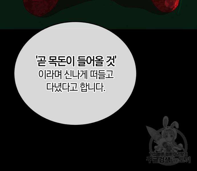 로잘린 보가트 30화 12