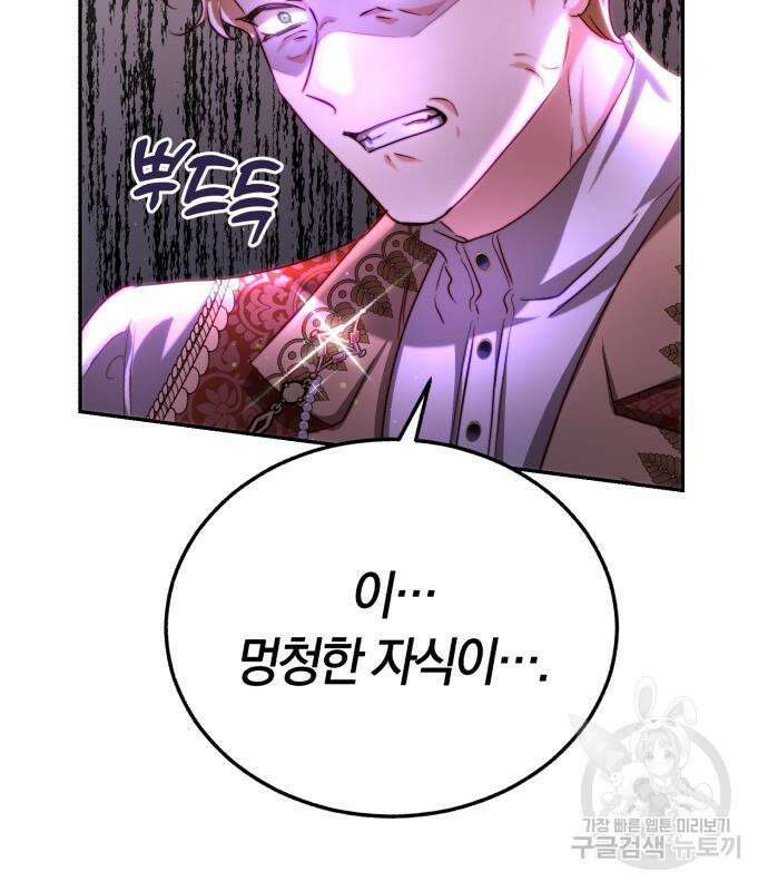 로잘린 보가트 30화 14