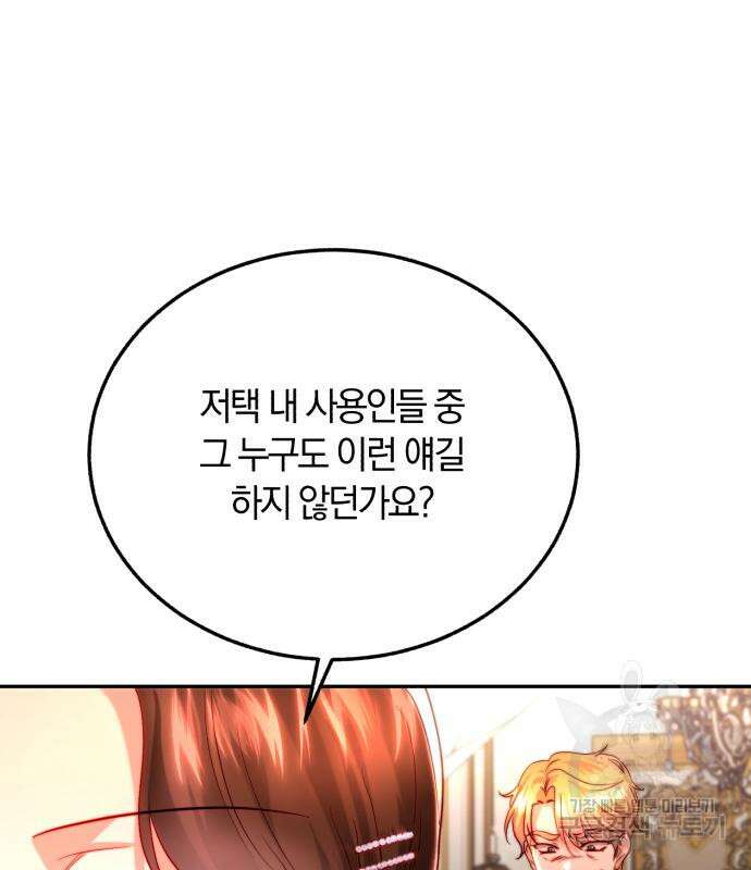 로잘린 보가트 30화 15