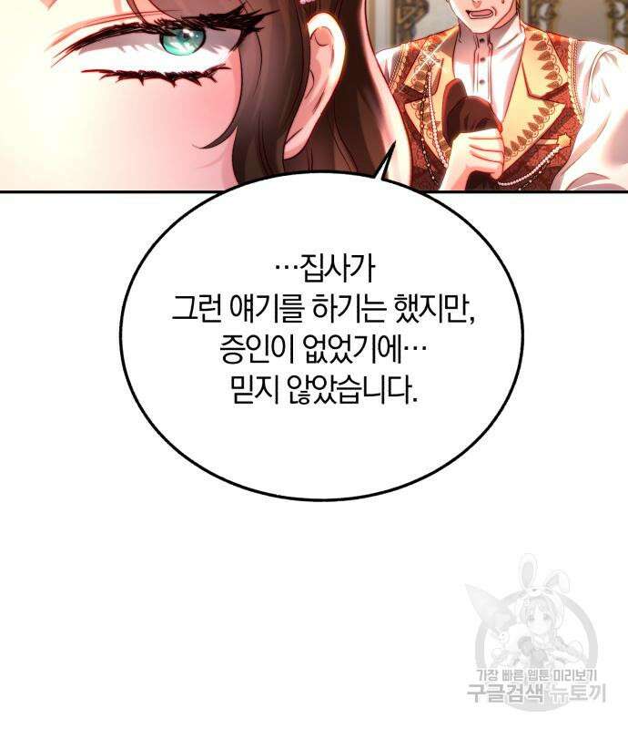 로잘린 보가트 30화 16