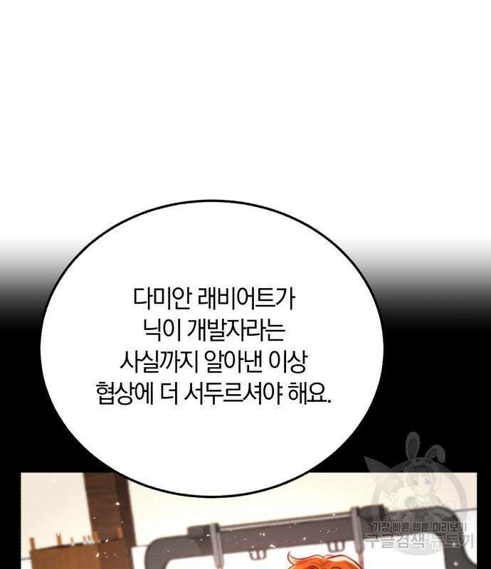 로잘린 보가트 30화 17
