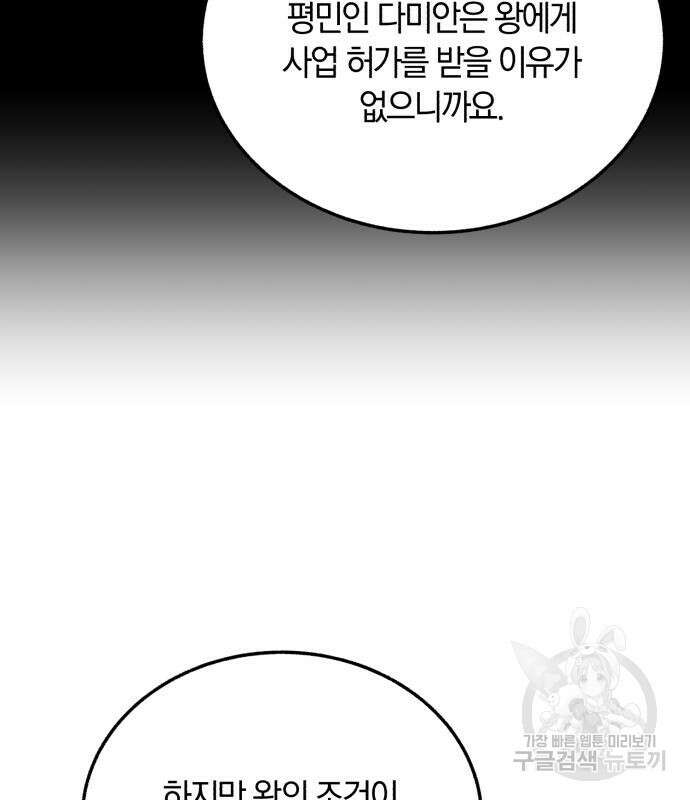 로잘린 보가트 30화 19