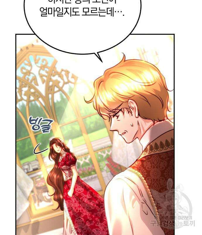 로잘린 보가트 30화 20
