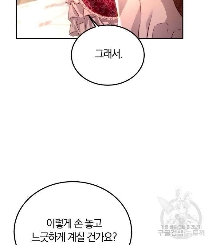 로잘린 보가트 30화 21
