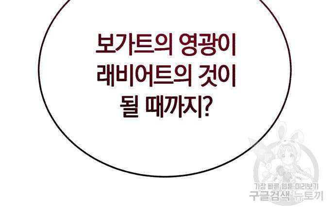 로잘린 보가트 30화 24
