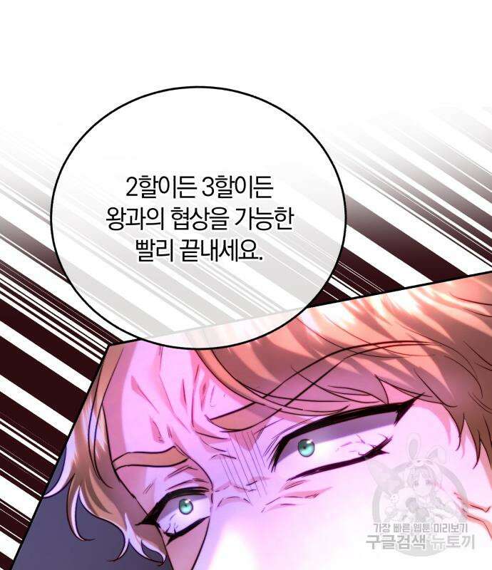 로잘린 보가트 30화 25
