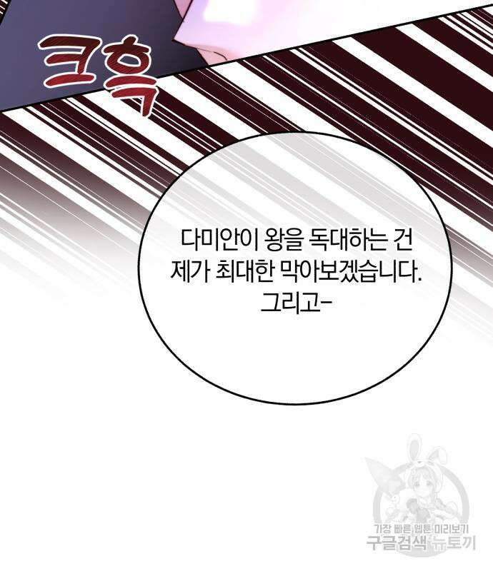 로잘린 보가트 30화 26