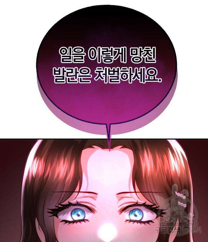 로잘린 보가트 30화 27