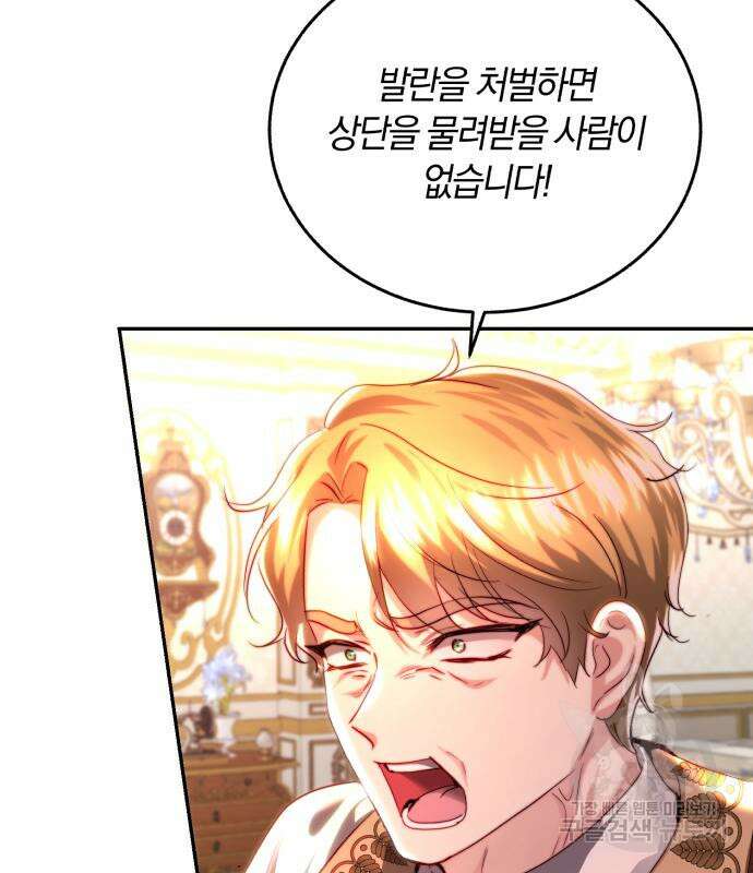 로잘린 보가트 30화 29