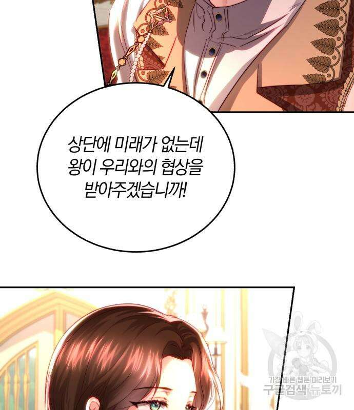 로잘린 보가트 30화 30