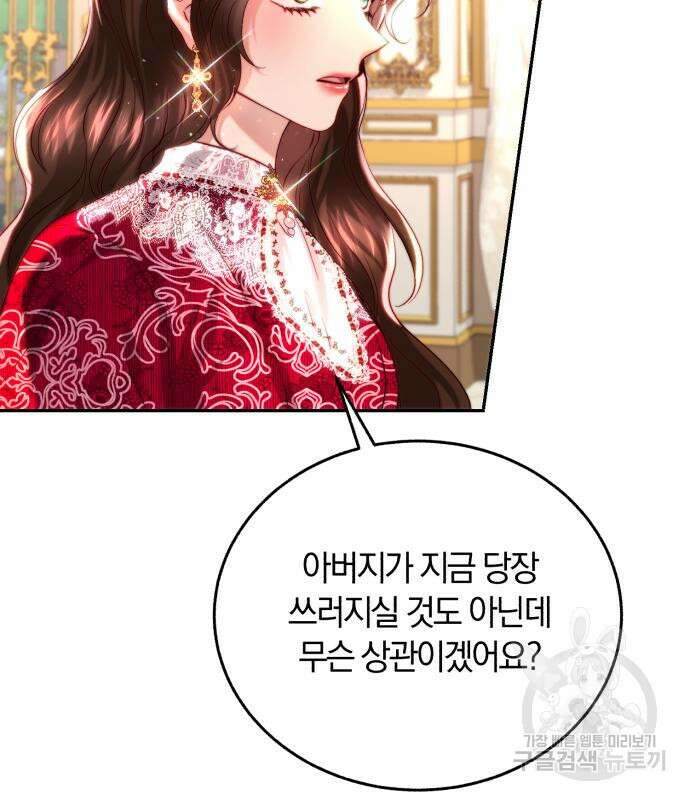 로잘린 보가트 30화 31