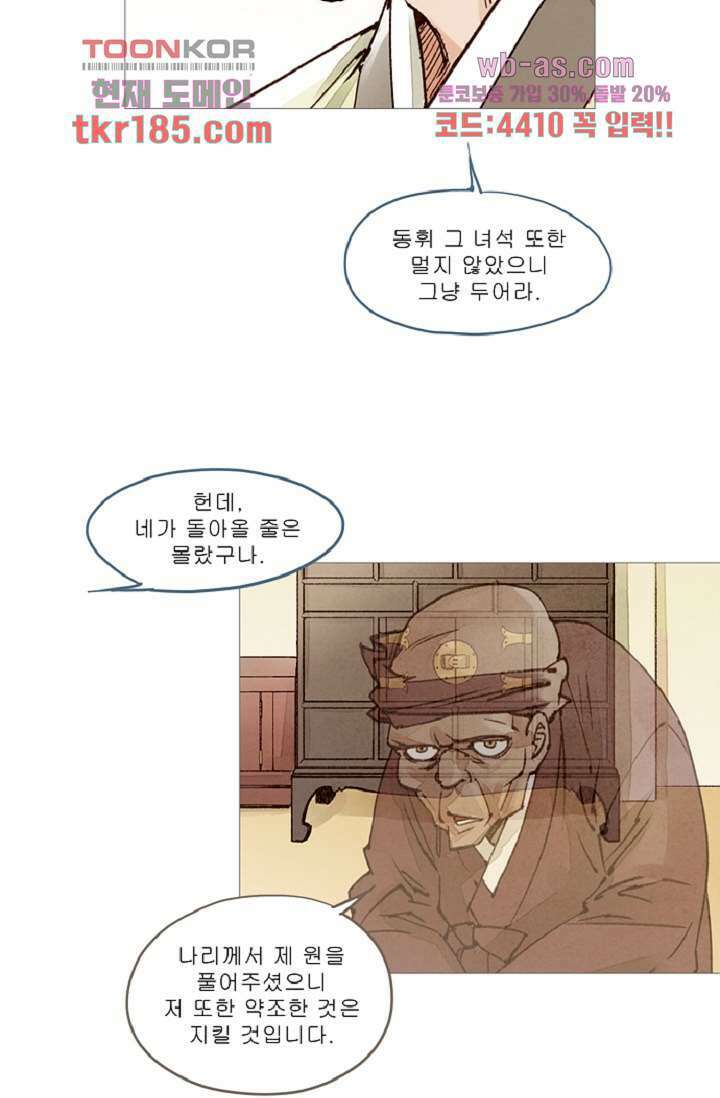 기인록 69화 3