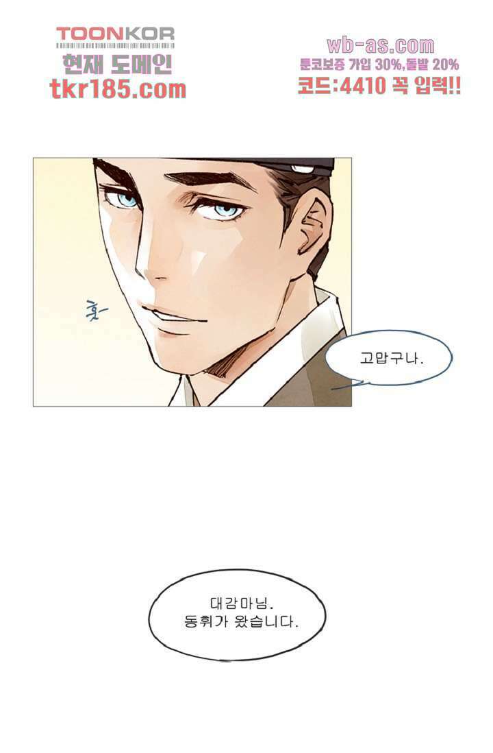 기인록 69화 4