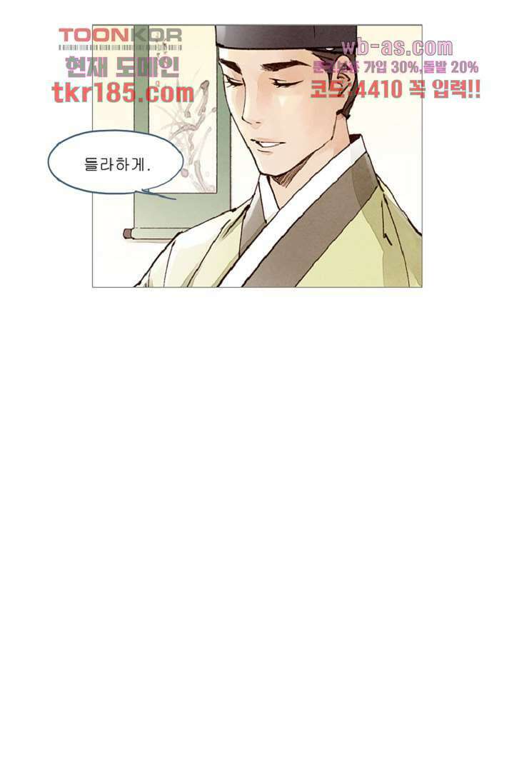기인록 69화 5