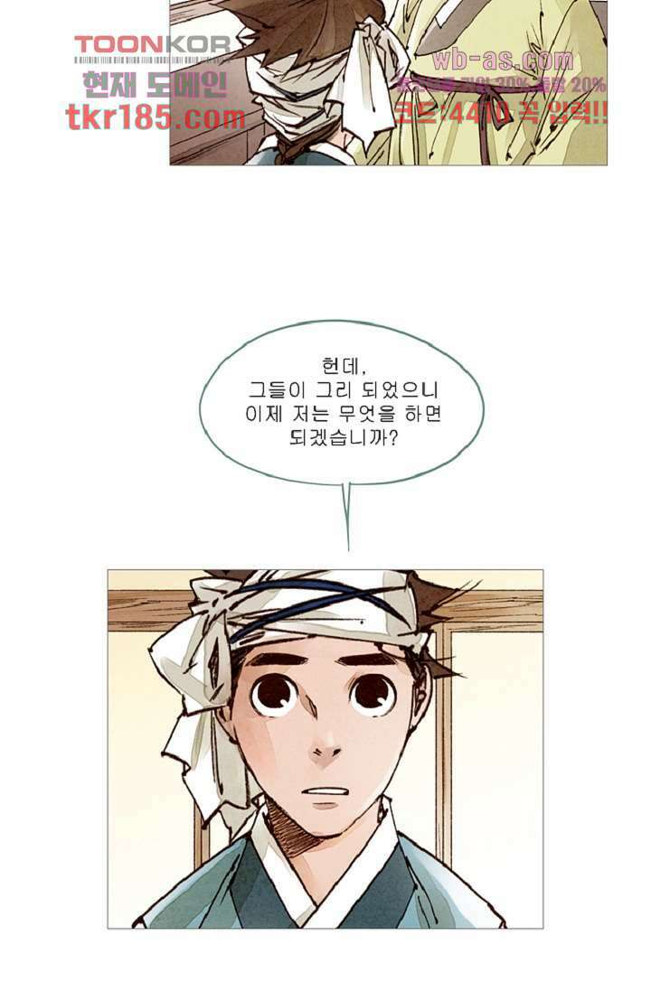 기인록 69화 7
