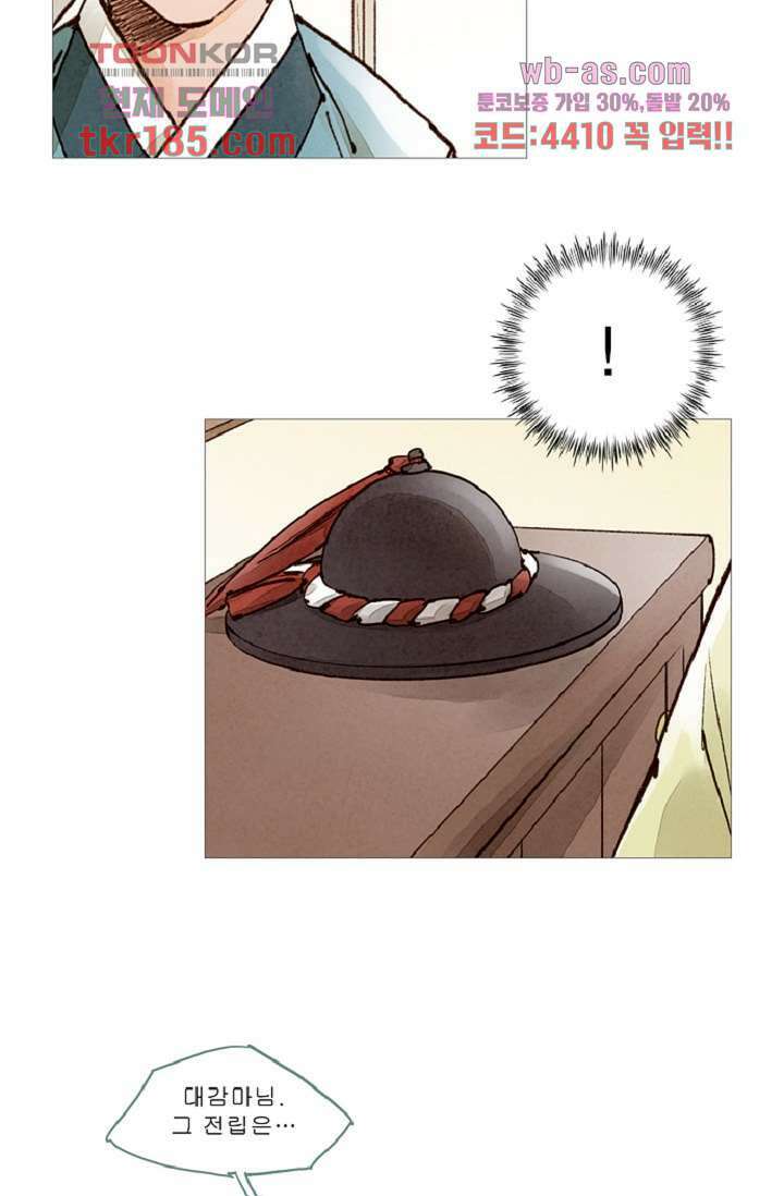기인록 69화 10