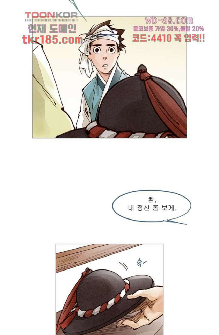 기인록 69화 11