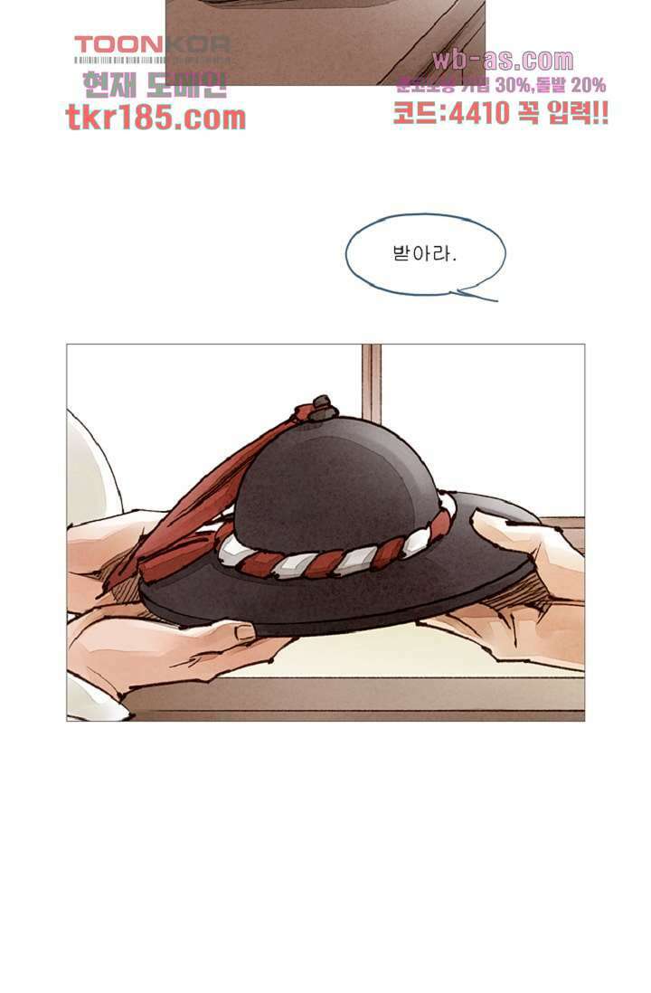 기인록 69화 12