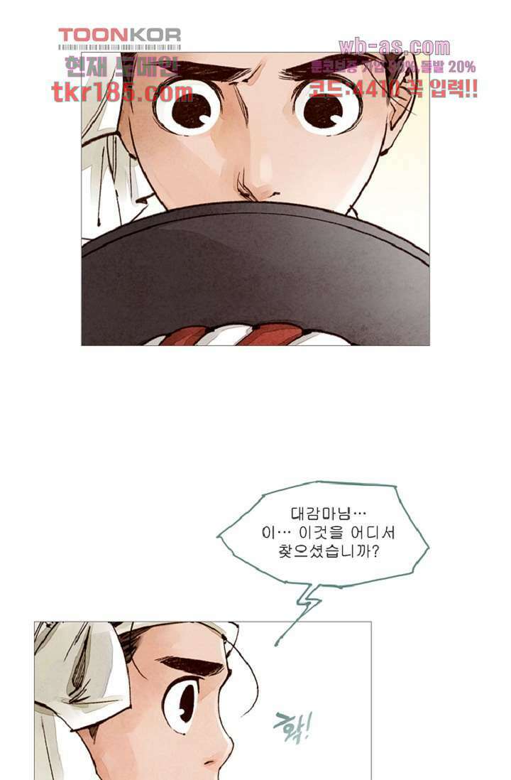 기인록 69화 13