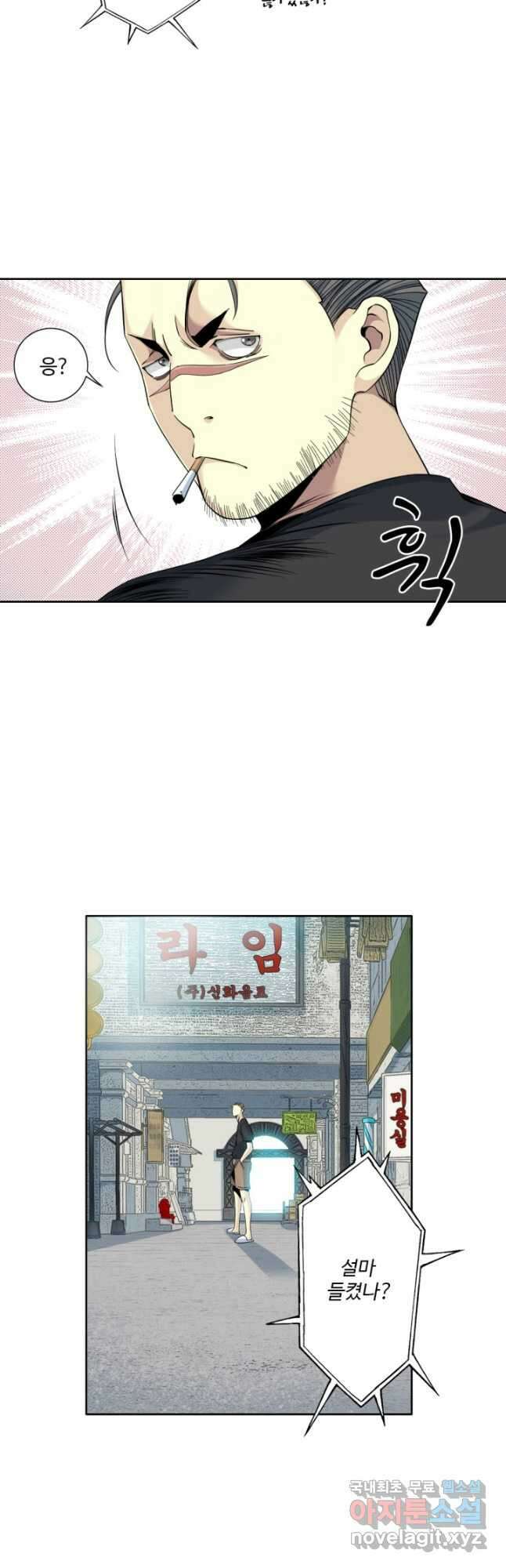 시간 거래상 영생클럽 85화 3