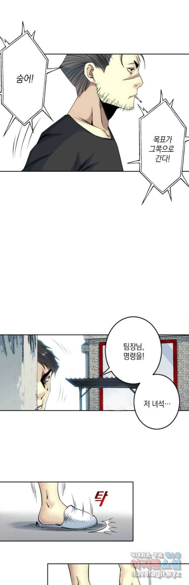 시간 거래상 영생클럽 85화 4