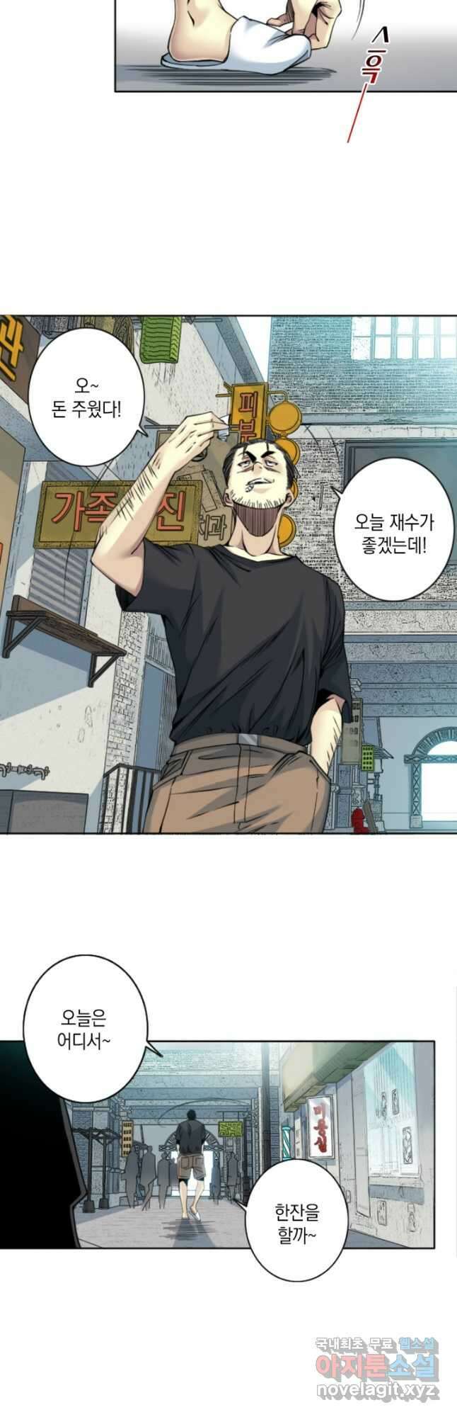 시간 거래상 영생클럽 85화 5