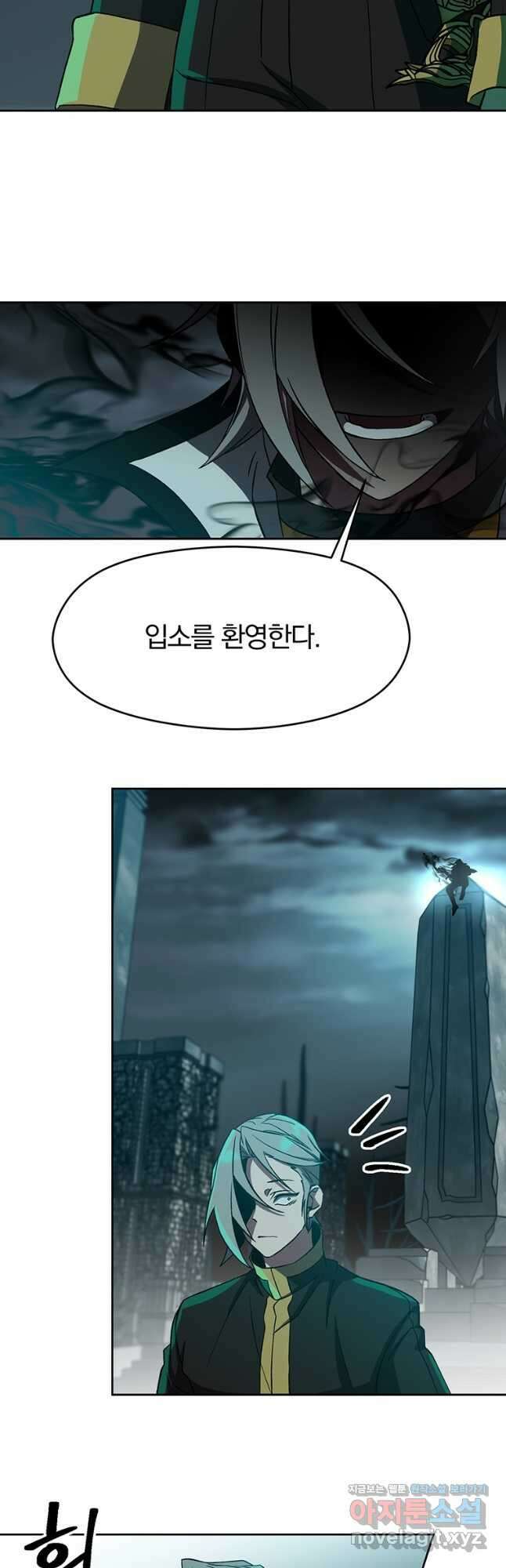 회귀로 초월하는 대마도사 37화 2
