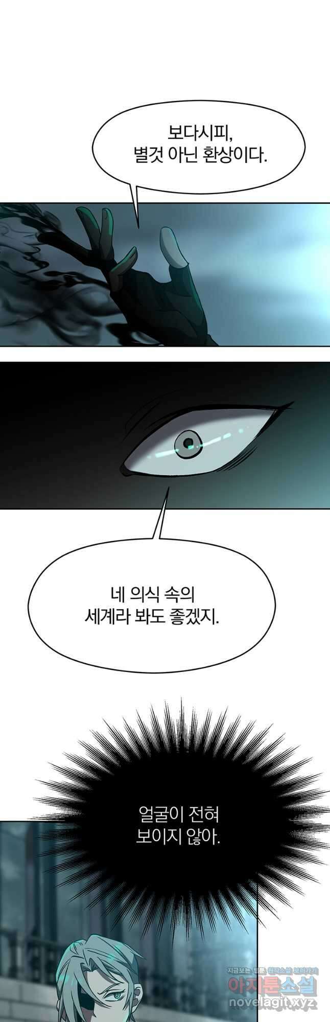 회귀로 초월하는 대마도사 37화 4