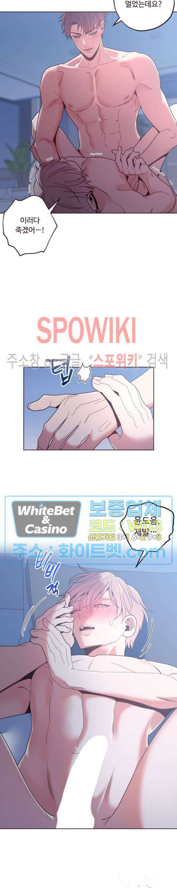 폴링 다운 19화 2