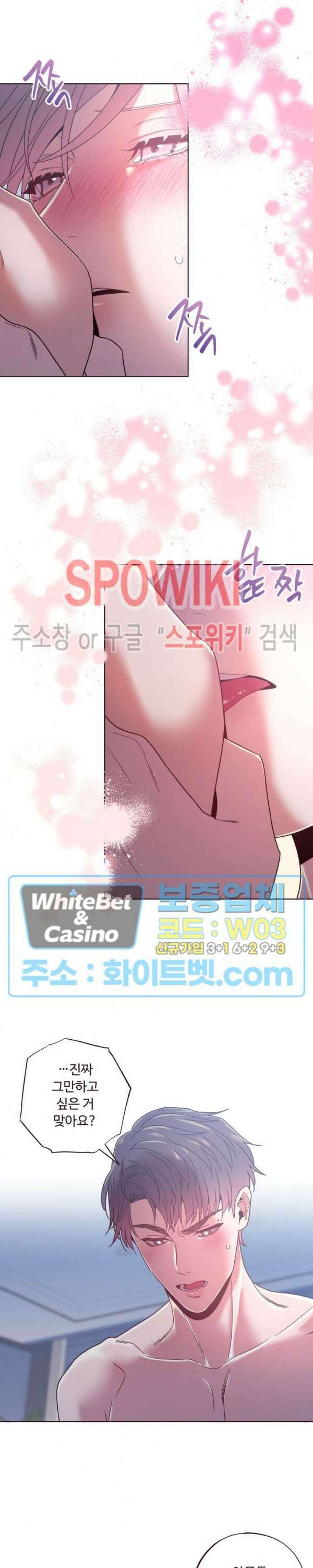 폴링 다운 19화 3