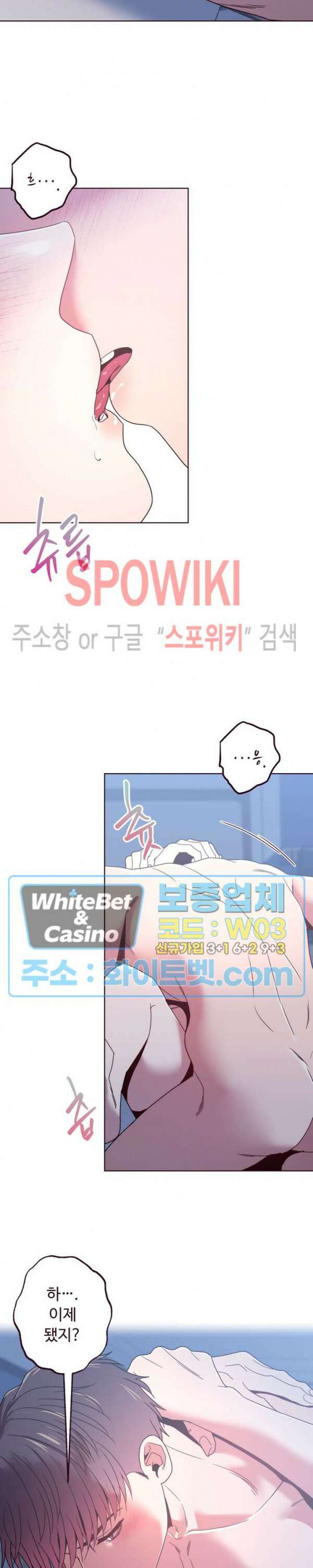 폴링 다운 19화 5
