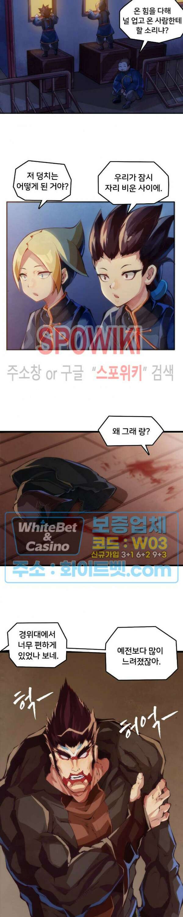 용상천하 18화 2