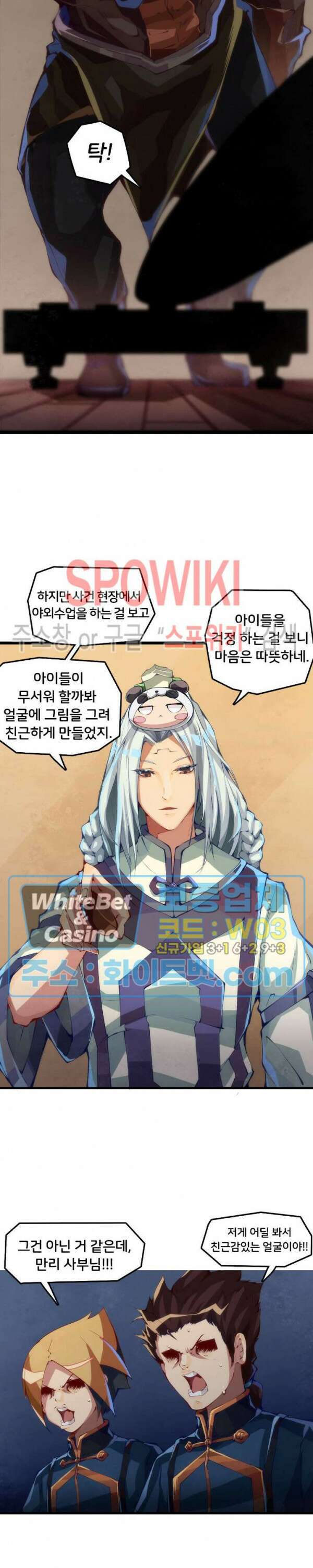 용상천하 18화 3