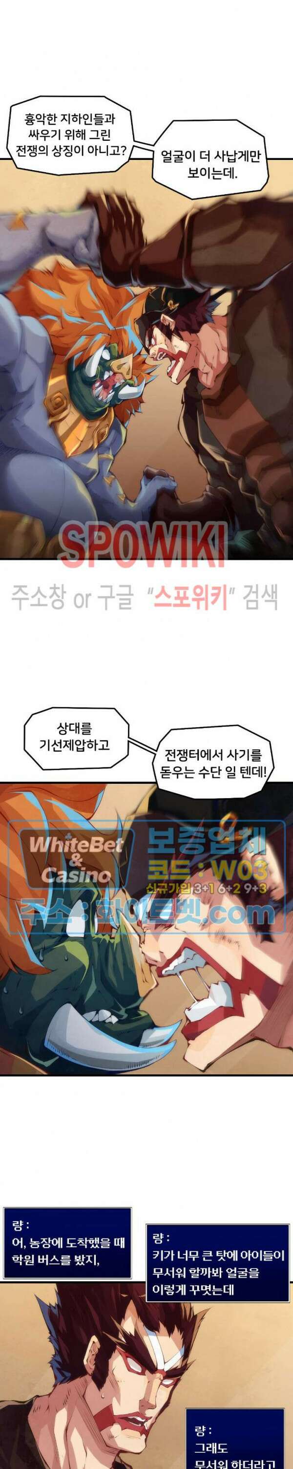 용상천하 18화 4
