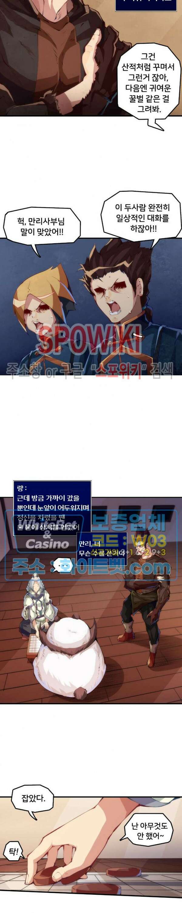 용상천하 18화 5