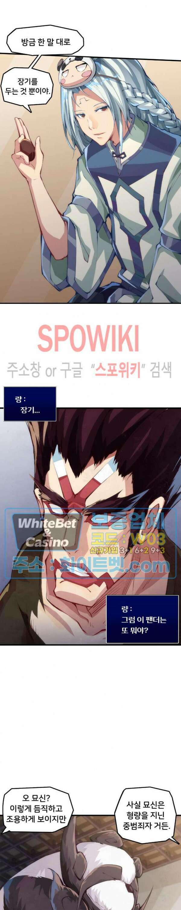용상천하 18화 6