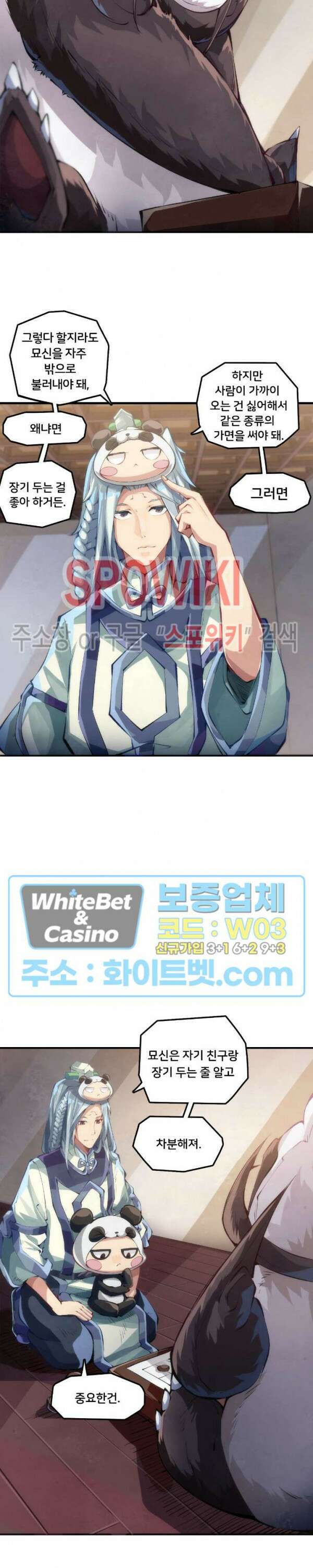용상천하 18화 7