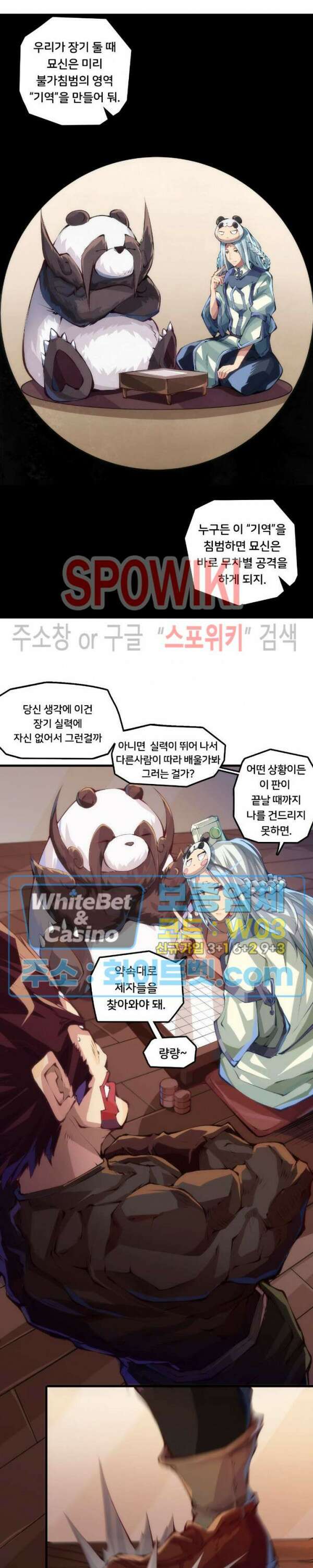 용상천하 18화 8