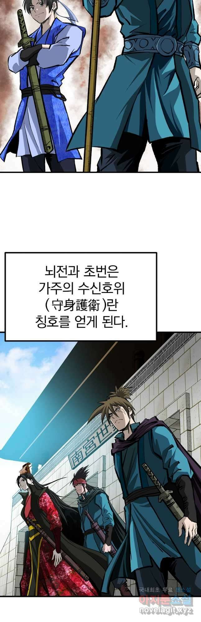 궁귀검신 궁귀의 후예 39화 6