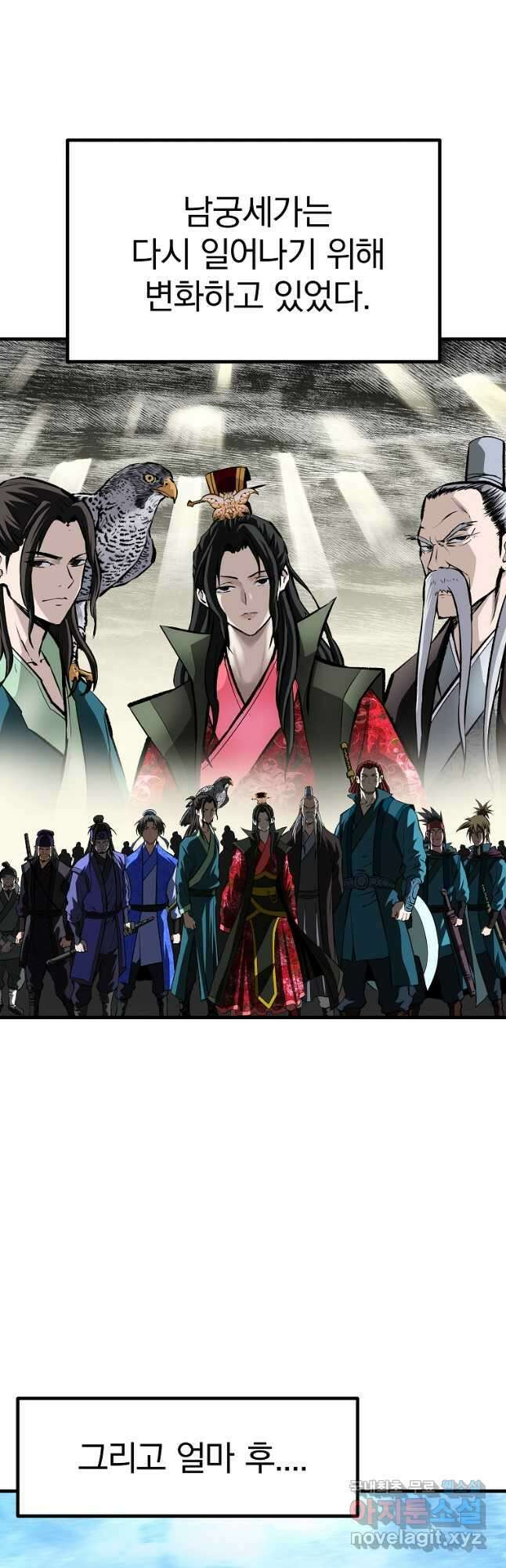 궁귀검신 궁귀의 후예 39화 7